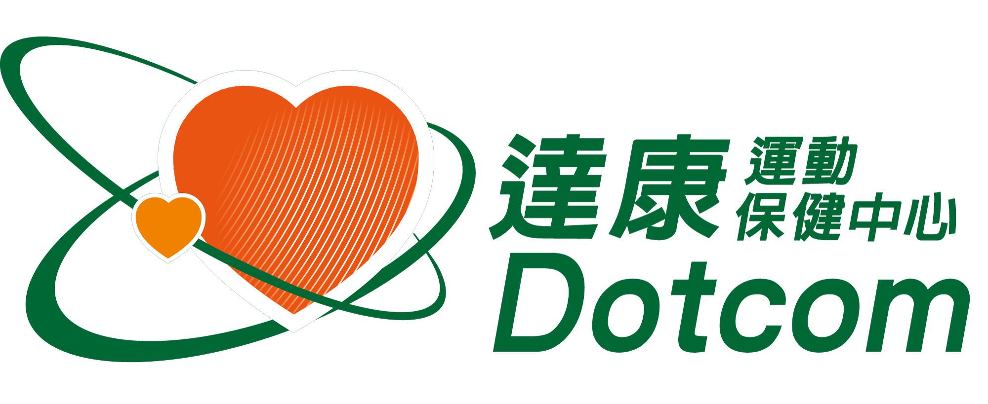 達康運動保健中心 Dotcom